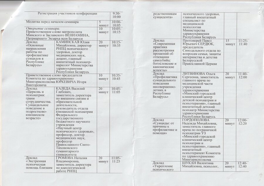 Посмотреть через вьювер